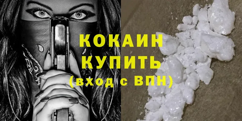 купить  цена  Курган  Cocaine Columbia 