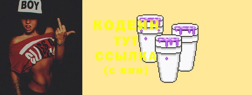 Codein Purple Drank Курган